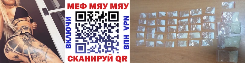МЕФ кристаллы Петушки